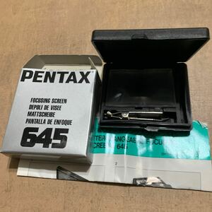 PENTAX 645 フォーカシングスクリーン ペンタックス FOCUSING SCREEN 