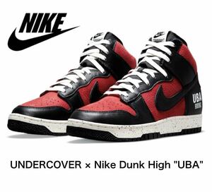 UNDERCOVER ｘ Nike Dunk High “UBA”(US9)