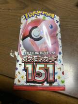 ポケモンカード リザードンex SAR sar 拡張パック 151 美品_画像4