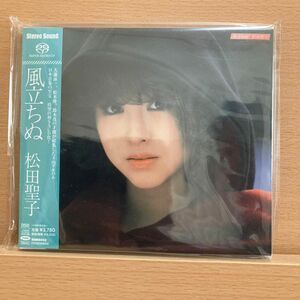 風立ちぬ （完全限定生産盤） （ＳＡＣＤハイブリッド） ＜SACD＞ 松田聖子