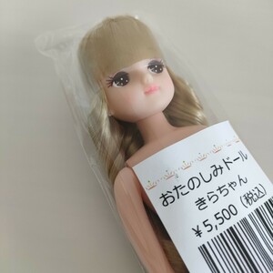 明るい金髪　きらちゃん　巻き髪　新品　未開封　おたのしみドール リカちゃん　人形　お楽しみドール　リカちゃんキャッスル　タカラ　