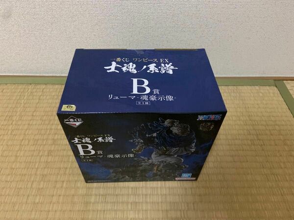 ワンピース EX 一番くじ 士魂ノ系譜 B賞 リューマ 魂豪示像