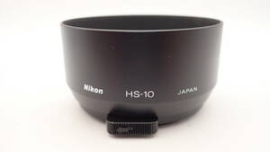 Nikon HS-10　メタルフード　52mm径のスナップオン式