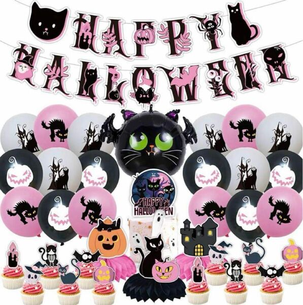 ハロウィン 飾り 風船　63点セット 黒猫 ピンク 黒 パンプキン カボチャ