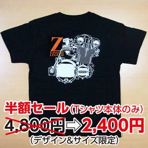 ★半額セール!!★「Z KAWASAKI LEGEND」（Sサイズ）エンジンTシャツ KAWASAKI Z1 Z2 Z750 Z900 Z1000 カワサキ70’s 当時物 旧車