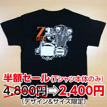 ★半額セール!!★「Z KAWASAKI LEGEND」（Sサイズ）エンジンTシャツ KAWASAKI Z1 Z2 Z750 Z900 Z1000 当時物 旧車 カワサキ70’s_画像1