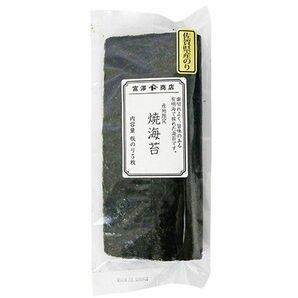 海苔100枚 焼のり 乾のり 焼海苔（佐賀県産） 5枚 x20袋