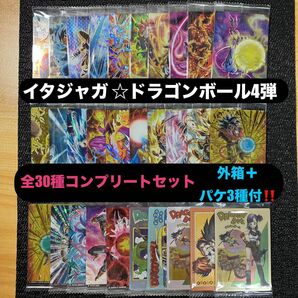 P イタジャガドラゴンボール4弾全30種コンプリートセット