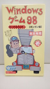 未開封　Windows ゲーム 98　ボーナスパック4　ガンガン編　CD-ROM　Windows95/98　パズル アーケード シュミレーション　