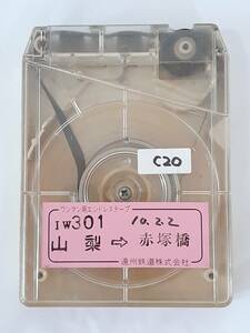 .. railroad bus in car broadcast tape Yamanashi = red ..( waste stop route )* Iwata business office *. iron bus shuttle bus 8 truck one man for Endless tape * that time thing 