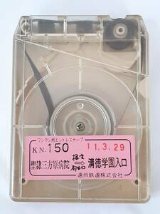 .. railroad bus in car broadcast tape .. three person . hospital = root . capital rice field .= Kiyoshi virtue an educational institution entrance *. iron shuttle bus 8 truck one man for Endless tape * that time thing 