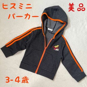 美品　ヒステリックミニ　 パーカー　100 110 キッズ　子供服　アウター