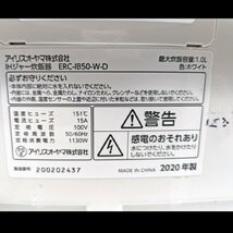 アイリスオーヤマ・IHジャー・炊飯器・5.5合・ERC-IB50-W-D・2020年製・No.240425-19・梱包サイズ100_画像9