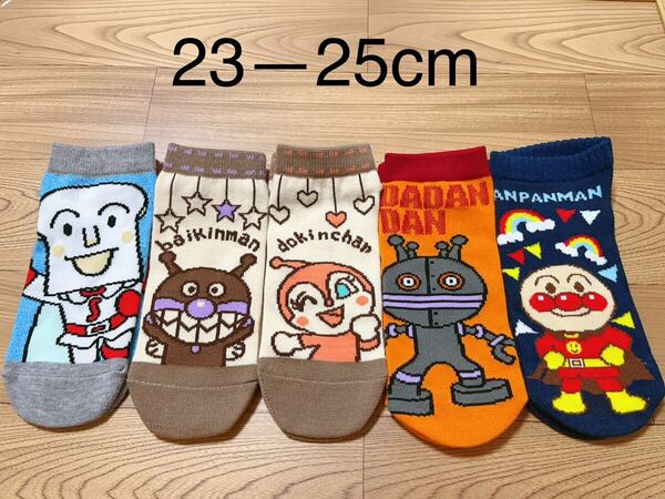 アンパンマン　レディース　ソックス　靴下　23-25cm 5足セット