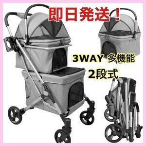  multifunction for pets Cart dog cat 3WAY sectional pattern 2 -step type pet Carry ventilation folding 