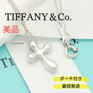 【美品】ティファニー TIFFANY＆Co. エルサペレッティ スモール クロス ネックレス AG925