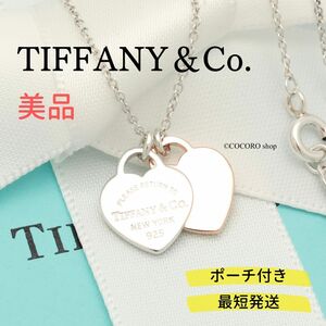 【美品】ティファニー TIFFANY＆Co. リターントゥ ティファニー ミニ ダブル ハート ネックレス ルベドメタル AG925