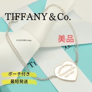 【美品】ティファニー TIFFANY＆Co. リターントゥ ティファニー ハート タグ ブレスレット ルベドメタル AG925