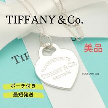 【美品】ティファニー TIFFANY＆Co. リターントゥ ティファニー ハート タグ ネックレス AG925_画像1