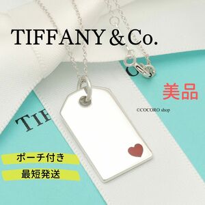 【美品】ティファニー TIFFANY＆Co. レッド エナメル ハート スクエア タグ ネックレス AG925
