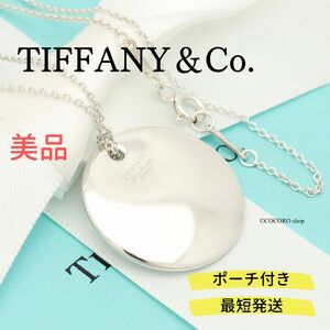 【美品】ティファニー TIFFANY＆Co. ラウンド ディスク エルサペレッティ ネックレス AG925　