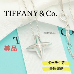 【美品】ティファニー TIFFANY＆Co. シリウススター 星 エルサペレッティ ネックレス AG925