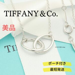 【美品】ティファニー TIFFANY＆Co. ダブル ループ エルサペレッティ ネックレス AG925