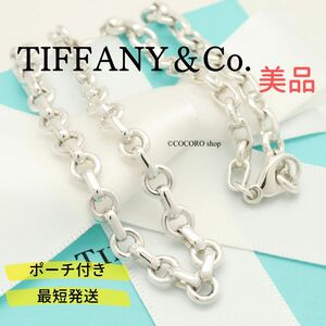 【美品】ティファニー TIFFANY＆Co.ドーナツ チェーン ネックレス AG925