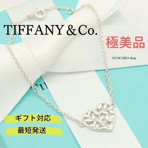 【極美品】ティファニー TIFFANY＆Co. オリーブ リーフ ハート パロマピカソ ブレスレット AG925