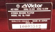 1円～　VICTOR　ビクター　ターンテーブル　レコードプレーヤー　AL-Y66F　プリメインアンプ　AX-S900　現状品　(通電可) / オーディオ機器_画像10