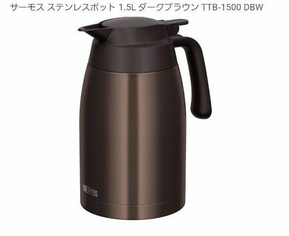 THERMOS サーモス ステンレスポット 1.5L TTB-1500