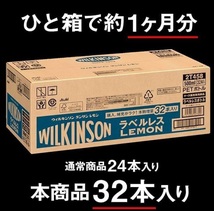 【送料込】アサヒ飲料 ウィルキンソン タンサン レモン ラベルレスボトル 500ml × 32本　消費期限24年11月_画像2