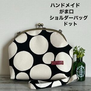 ハンドメイド　がま口　ショルダーバッグ　ドット