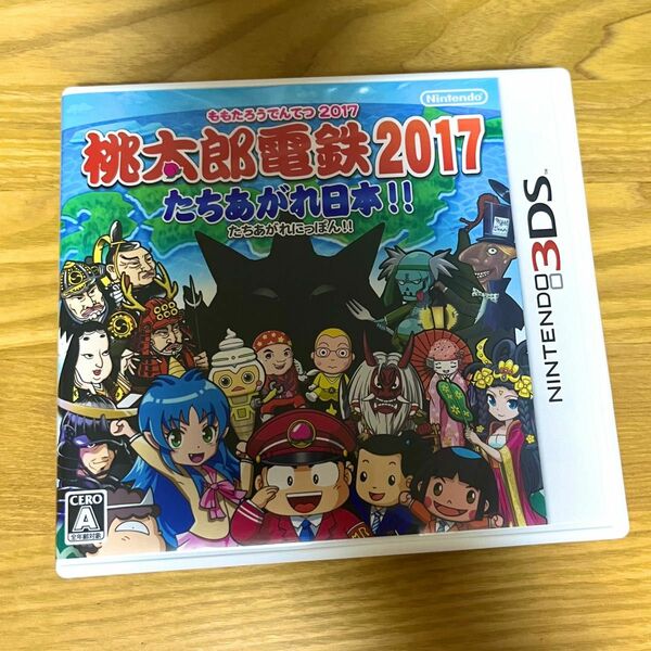 【3DS】 桃太郎電鉄2017 たちあがれ日本!! 24d菊MZ 桃太郎電鉄 任天堂 3DSソフト ニンテンドー3DS 動作確認済