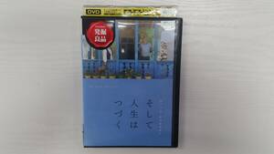 YD5019　DVD【そして人生はつづく 2Kニューマスター版】☆（出演ファルハッド・ケラドマンド他）☆現状渡し※