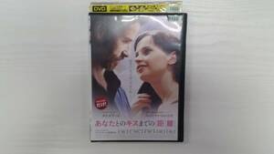 YD5036　DVD【あなたとのキスまでの距離】☆（出演ガイ・ピアース他）☆現状渡し※