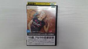 YD5037　DVD【15歳、アルマの恋愛妄想(2011年)】☆（出演ヘレーネ・ベルグスホルム他）☆現状渡し※