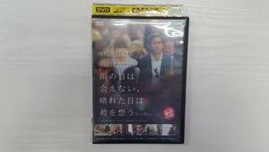 YD5083　DVD【雨の日は会えない、晴れた日は君を想う】☆（出演ジェイク・ギレンホール他）☆現状渡し※