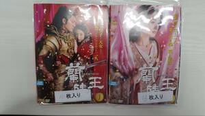 YD5158　DVD【蘭陵王　全23巻】☆（出演ウィリアム・フォン他）☆現状渡し※ケース無し発送