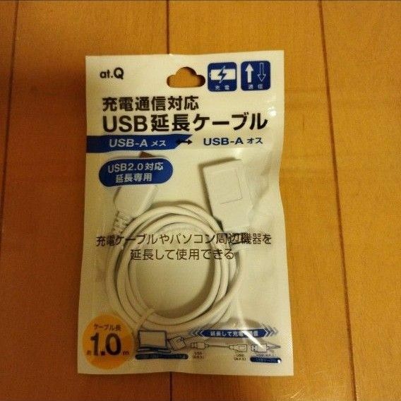 USB 延長ケーブル 1m