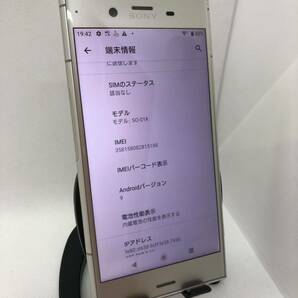 【美品】XperiaXZ1 SO-01K ウォームシルバー/銀色 バッテリー良好 SIMロック解除済 即決あり！の画像4