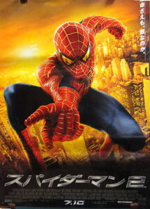 洋画大型ポスター　スパイダーマン２（A)