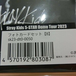 【HW86-71】【送料無料】未開封/Stray Kids 「5-STAR ドームツアー2023」/フォトカードセット B/ストレイキッズ/スキズの画像2