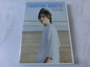 MD【V00-007】【送料無料】染谷俊之/TOSHIYUKI SOMEYA 2023 calender making in CHIBA/俳優/声優