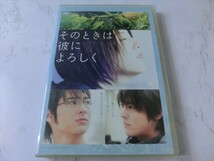 MD【V00-027】【送料無料】そのときは彼によろしく～プリズムの奇跡～/長澤まさみ/山田孝之/塚本高史/邦画_画像1