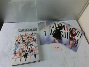 MD【V00-181】【送料無料】♪SOLOCON 2016/みんなが主役!SKE48 59人のソロコンサート～未来のセンターは誰だ？～/5枚組/邦楽