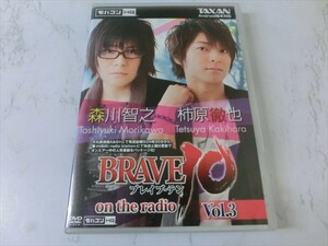 MD【V00-087】【送料無料】ブレイブ-テン/BRAVE10 on the radio Vol.3/microSDカード付き/森川智之/柿原徹也