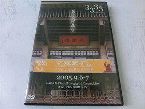 MD【V00-099】【送料無料】さだまさし/3333回ありがとう/2005.9.6-7/日本武道館/コンサート/邦楽