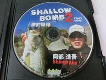 MD【V00-108】【送料無料】shallow bomb2/シャローボム2/阿部進吾/ビッグバスラッシュ！！/激釣爆弾_画像2