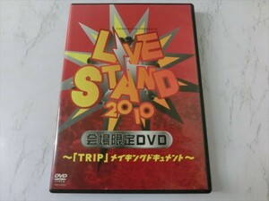 MD【V00-161】【送料無料】LIVE STAND 2010 会場限定DVD 「TRIP」メイキングドキュメント/よしもと男前芸人TOP20(+1)